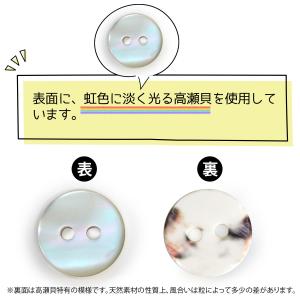 シェルボタン 貝ボタン 貝製 片面 高瀬貝 シ...の詳細画像3