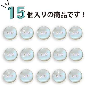 シェルボタン 貝ボタン 貝製 片面 高瀬貝 シ...の詳細画像4
