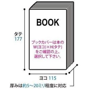 透明ブックカバー 日本製 コミック侍 少年少女...の詳細画像2