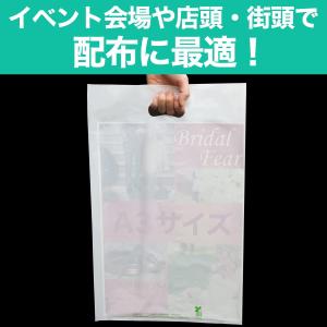 バイオマス手提げ袋【A3サイズ】白 ホワイト ...の詳細画像5