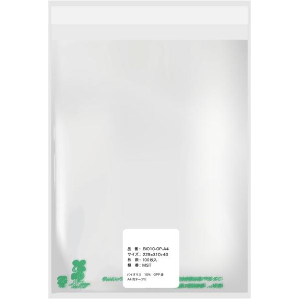 環境に優しい エコ バイオマスOPP袋 テープ付【A4用】透明封筒DMに【100枚入】30ミクロン ...