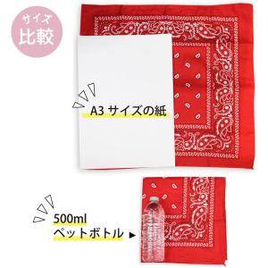 バンダナ 大判【レッド】 赤 ペイズリー 柄 ...の詳細画像3