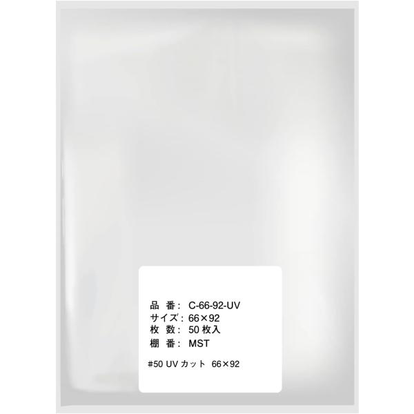 カードスリーブ UVカット【紫外線大幅カットで日焼け対策】66x92mm【50枚】レギュラーサイズ ...