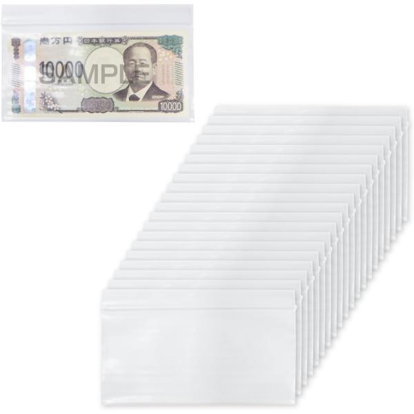 お札用 チャック付き ポリ袋 横型 20枚入り 80ミクロン 透明 国産 外貨 外国 紙幣 お金 小...