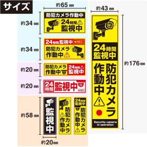 防犯 シール ステッカー 防犯カメラ 作動中 ...の詳細画像1