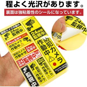 防犯 シール ステッカー 防犯カメラ 作動中 ...の詳細画像3