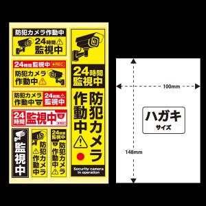 防犯 シール ステッカー 防犯カメラ 作動中 ...の詳細画像4