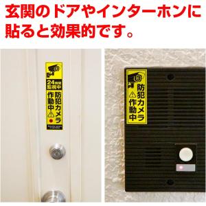 防犯 シール ステッカー 防犯カメラ 作動中 ...の詳細画像5