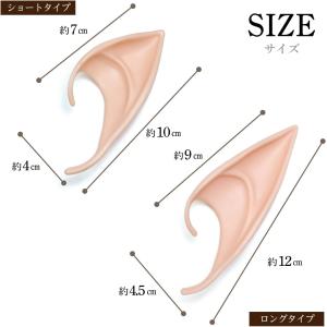 妖精の耳 付け耳 ロングタイプ 2個セット コ...の詳細画像2