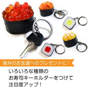 食品サンプル キーホルダー 【いくら軍艦】 お...の詳細画像5