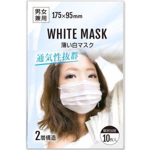二層不織布マスク 白 呼吸がしやすい薄いマスク...の詳細画像1
