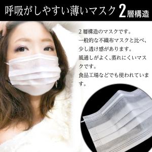 二層不織布マスク 白 呼吸がしやすい薄いマスク...の詳細画像4