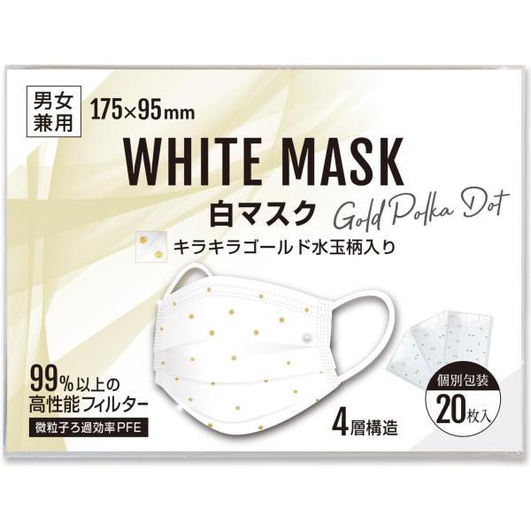[あんしんや] 水玉柄白マスク キラキラ金(ゴールド) 4層 不織布マスク【20枚入】男女兼用 個別...