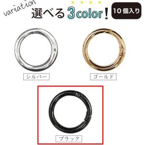 カラビナ 丸型 30mm 【ブラック】 黒 1...の詳細画像5
