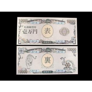 両面印刷 札勘練習用模擬紙幣 100枚+メクー...の詳細画像3