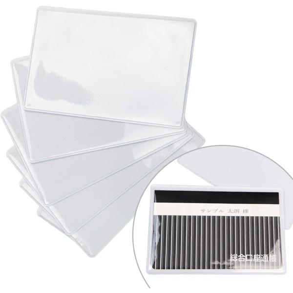 【日本製】通帳袋 片面白 通帳入れ 通帳ケース 通帳カバー ビニール PVC素材 透明 見やすい【5...