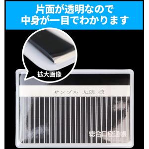 【日本製】通帳袋 片面白 通帳入れ 通帳ケース...の詳細画像3
