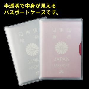 パスポートカバー パスポートケース 半透明 パ...の詳細画像2