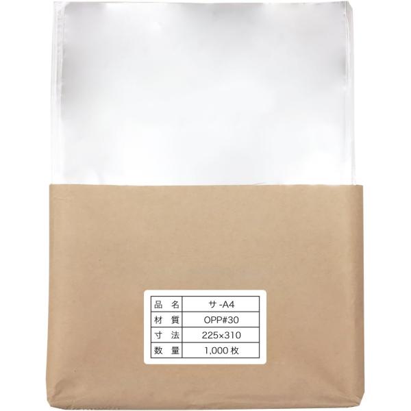【1,000枚】OPP袋 A4用テープなし 30ミクロン厚（標準）225x310mm【国産】