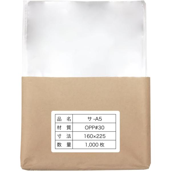 【1,000枚】OPP袋 A5用テープなし 30ミクロン厚（標準）160x225mm【国産】