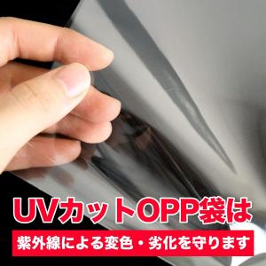 【紫外線カット】OPP袋 A4用 テープなし ...の詳細画像4