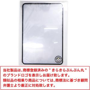 拡大シート 3倍 1枚 小さめB6サイズ 約1...の詳細画像1