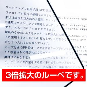 拡大シート 3倍 1枚 小さめB6サイズ 約1...の詳細画像3