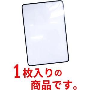 拡大シート 3倍 1枚 小さめB6サイズ 約1...の詳細画像4