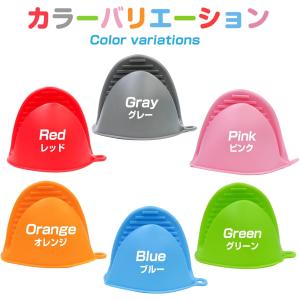 シリコン 鍋つかみ グリーン 2個セット 選べ...の詳細画像3