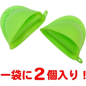 シリコン 鍋つかみ グリーン 2個セット 選べ...の詳細画像5
