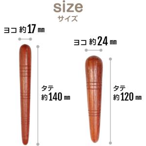 ツボ押し棒 マッサージ Bタイプ(太)2本セッ...の詳細画像2