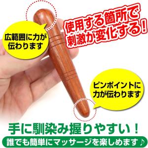 ツボ押し棒 マッサージ Bタイプ(太)2本セッ...の詳細画像3