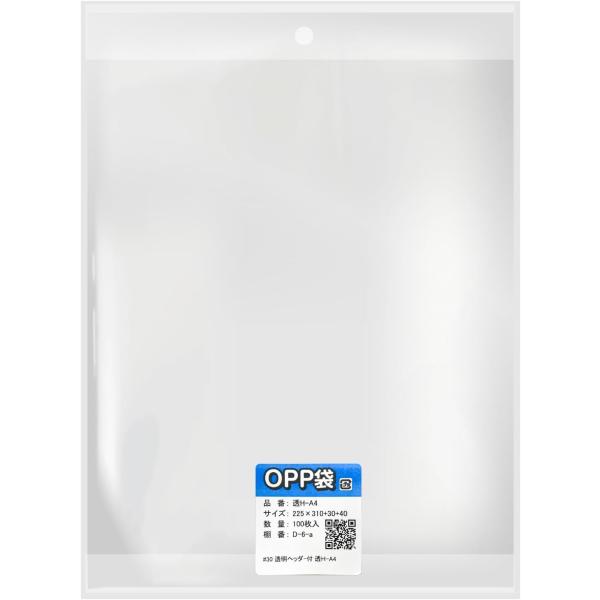 透明ヘッダー付OPP袋 吊り下げ用 穴あき A4用 225x310+30+40mm 30ミクロン厚 ...