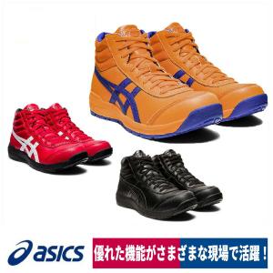 asics 安全靴 ウィンジョブ CP701 JSAA ハイカット 耐油 セーフティスニーカー｜workway