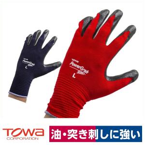 耐油手袋 パワークラブZERO ニトリルゴム 金属 機械加工