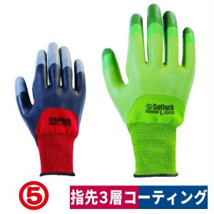 天然ゴム手袋 ソフラック 指先強化 レッド/グリーン