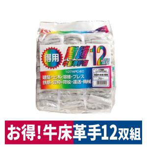 牛床革手袋 背縫中袖:8702−5 10双/袋 作業用 : プロウエス 牛床革手袋 背縫中袖:8702−5 10双/袋 作業用 : プロウエス