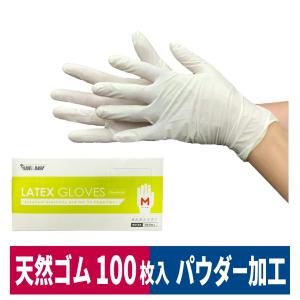 天然ゴム手袋 使い捨て ラテックスグローブ 極薄...の商品画像
