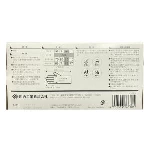 天然ゴム手袋 使い捨て ラテックスグローブ 極...の詳細画像5