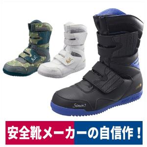 作業靴 安全靴 高所用 鳶技 鋼先芯 衝撃吸収 マジック