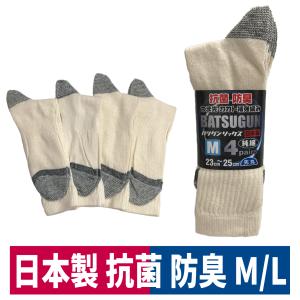 靴下 先丸 ばつぐんソックス 4足組 補強編み 純綿 防臭 抗菌 M キナリ 福徳産業 2328-4...