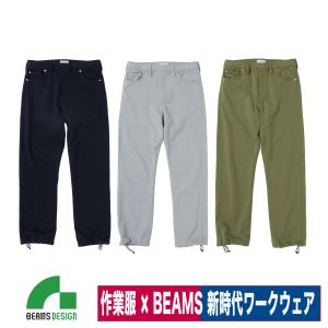 作業着  BEAMS DESIGN ビームス  スラックス スウェット ストレッチ ジョガー 桑和 SOWA 2605-09｜workway