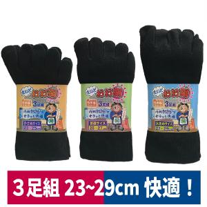 靴下 5本指 まいどおお絹 3足組 シルク フィット M/L/LL
