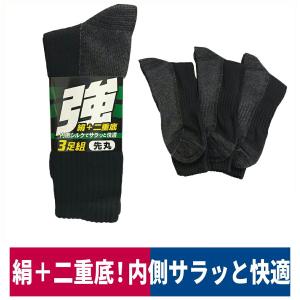 靴下 先丸 強絹二重底 3足組 シルク 快適 L 黒 福徳産業