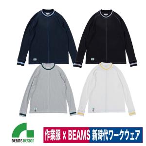 BEAMS DESIGN ビームス 長袖 Tシャツ ワッフル ロンT 袖リブ ストレッチ 桑和 SOWA 4605-62｜workway