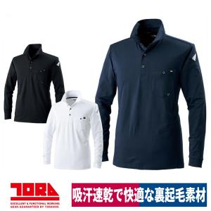 作業着 ポロシャツ 長袖 吸汗速乾 消臭 形状安定 裏起毛