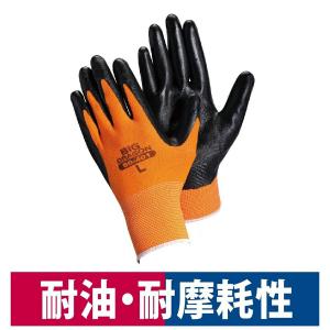 背抜き手袋 耐油・耐摩擦 10双入 ニトリルキング 精密