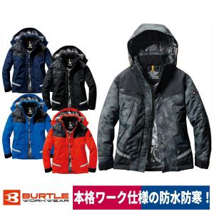 作業着 ジャケット 防水防寒ジャケット 耐水 耐久 撥水