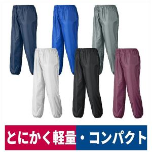 ヤッケ ナイロンズボン 防風 防汚 撥水 アウトドア 塗装