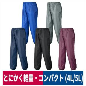 ヤッケ ナイロンズボン 防風 防汚 撥水 アウトドア 塗装